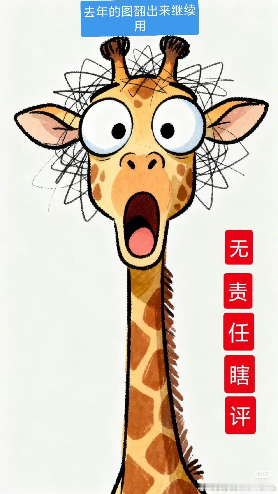#金鸡奖预测# YXH说昨天提名金鸡奖，我早上逢整点都刷手机看一下结果没有，去短视频平台查了预测，也几乎无人在做，看来关注金鸡的人越来越少，大家都不怎么爱看电影了。[苦涩]

今年的男主我看好以下几位《捕风追影》的梁家辉，《飞行家》的蒋奇明，《菜肉馄饨》的周野芒，《翠湖》的李振平，如果非要 ​