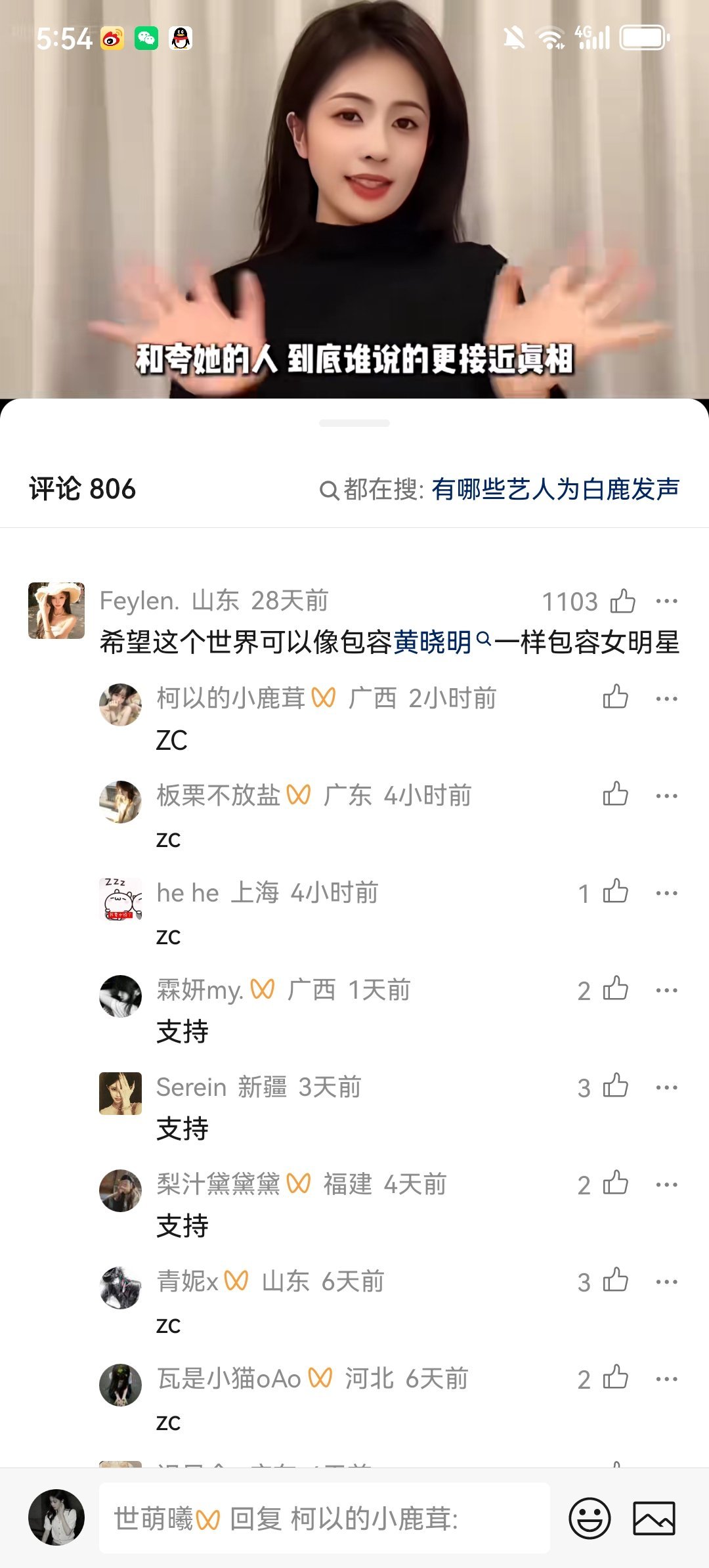 希望这个世界可以像包容黄晓明一样包容女明星。 ​