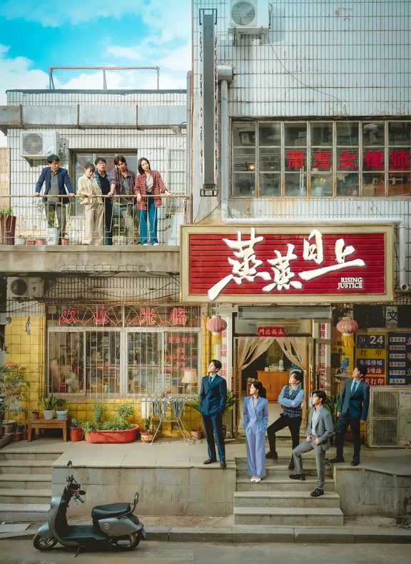 电视剧《蒸蒸日上》定档1010，高叶、韩东君