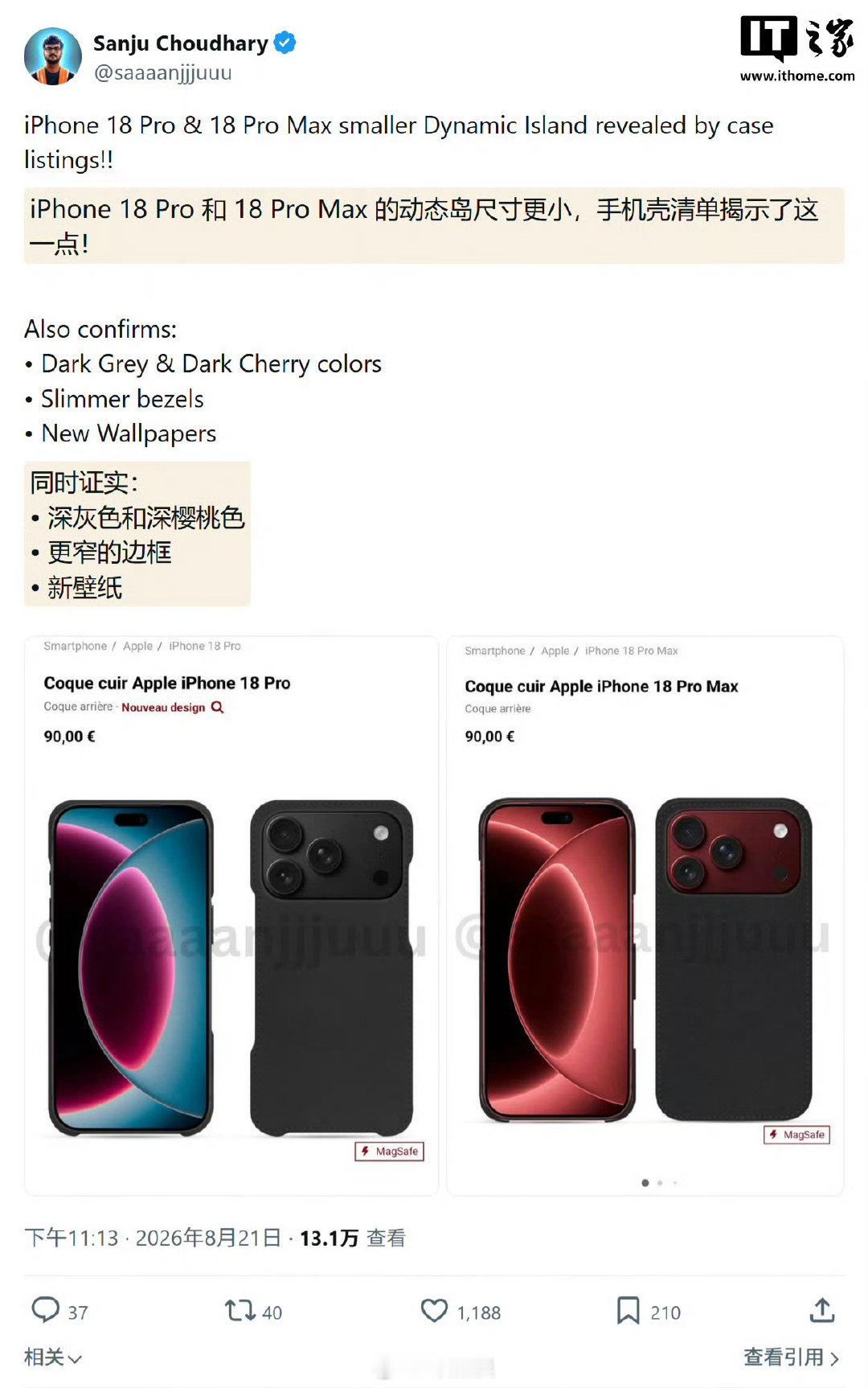 #iPhone18ProMax手机壳曝光#从曝光的手机壳上来看，外观几乎没有什么变化，不过灵动岛部分确实是变小了！新增加了黑色跟樱桃红色！ ​