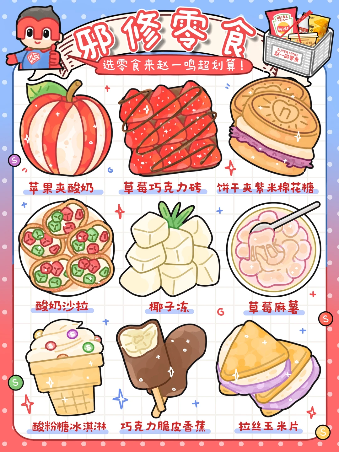 手绘食谱🍫｜网友真是天才‼️邪修太美味啦😋