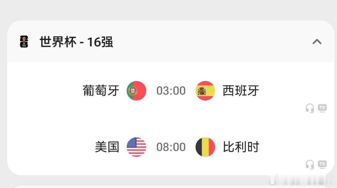 比起总裁能否迈过板鸭这座大山， 我更想看比利时赢下美国！ 也许过程会很...