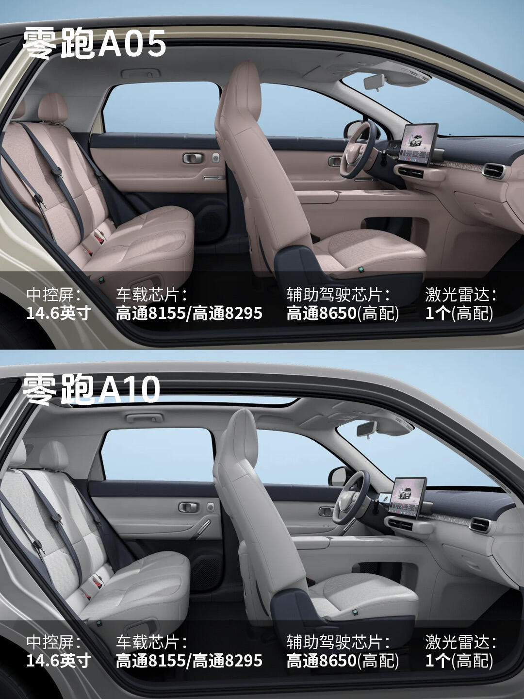 零跑A05定价翻车？和A10只差900元  期待许久的零跑A05正式上...