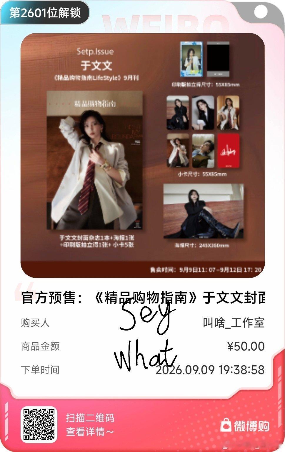 #于文文[超话]# 文文路人粉支持一下，最近刚喜欢上这么有魅力的姐姐，脸太帅了好想买，希望专辑能二售，没买到[捂嘴哭][捂嘴哭][捂嘴哭] ​