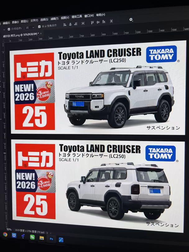 2026新款 多美卡丰田兰德酷路泽LC250