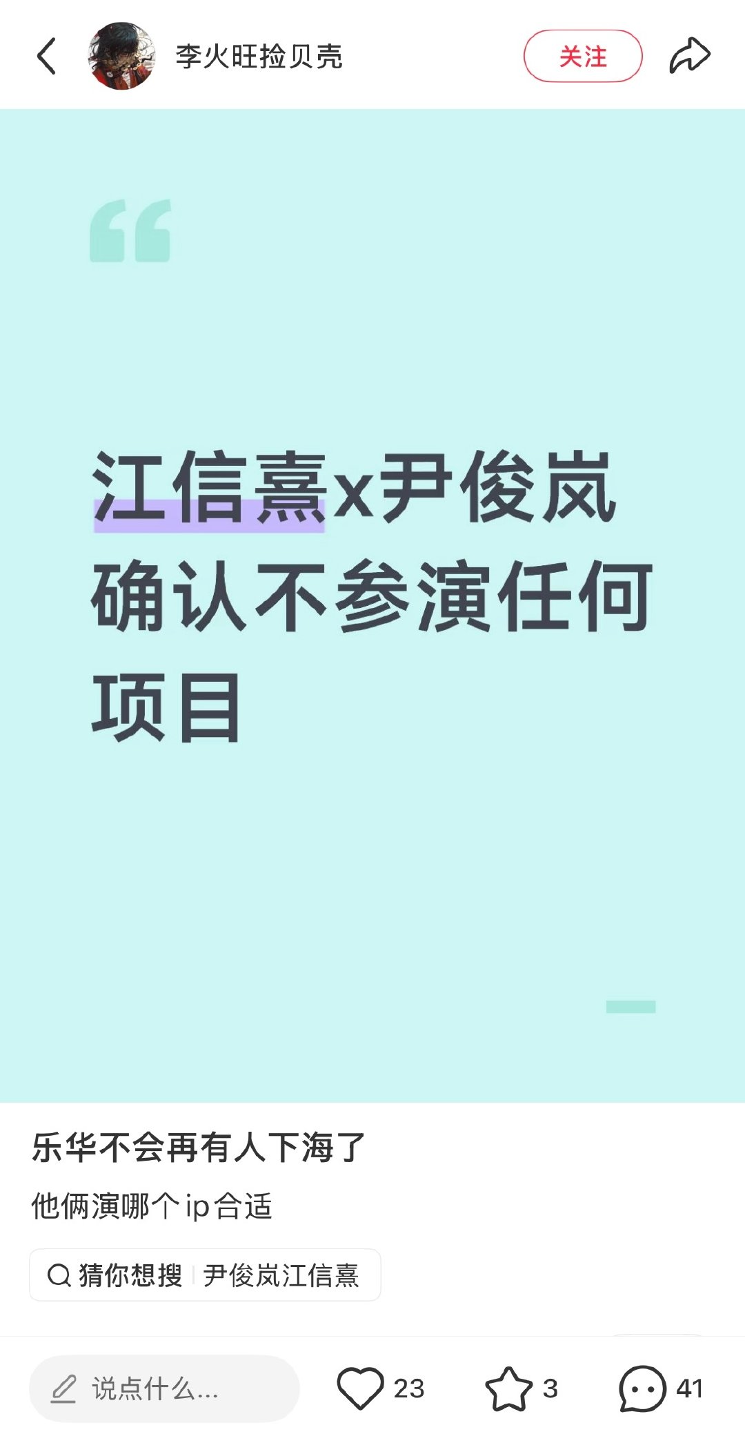 乐华娱乐我莎了你，拿我孩子当错题本让他下海裸游其他人都在岸上找个小河嬉戏玩水啊 ​