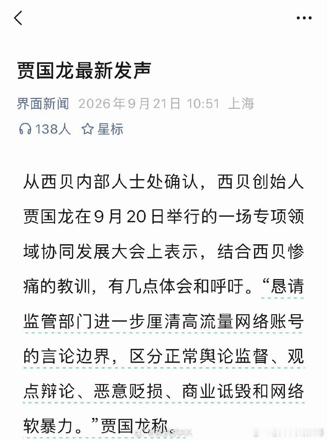 #贾国龙称罗永浩下跪才和解#
搞不懂，这样的脑子怎么把生意做得这么大？ ​