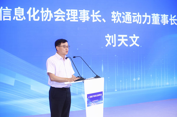 【人工智能产业链生态协同活动成功举办】北京2026年8月31日 /美通社/ -- 8 月 30 日，
人工智能产业链生态协同活动在北京城市副中心京津冀信创小镇的软通华方智能共享工厂举行。活动由北京市经济和信息化局指导，北京信息化协会、... ​