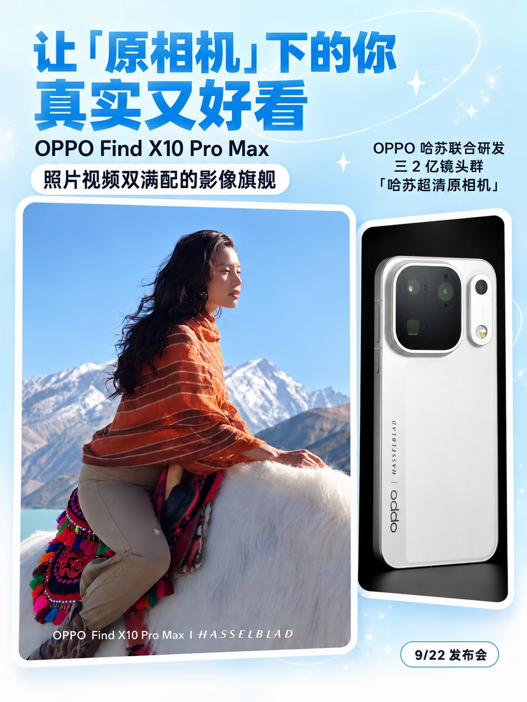 影像看OPPO Find X10 Pro Max！还原真实感