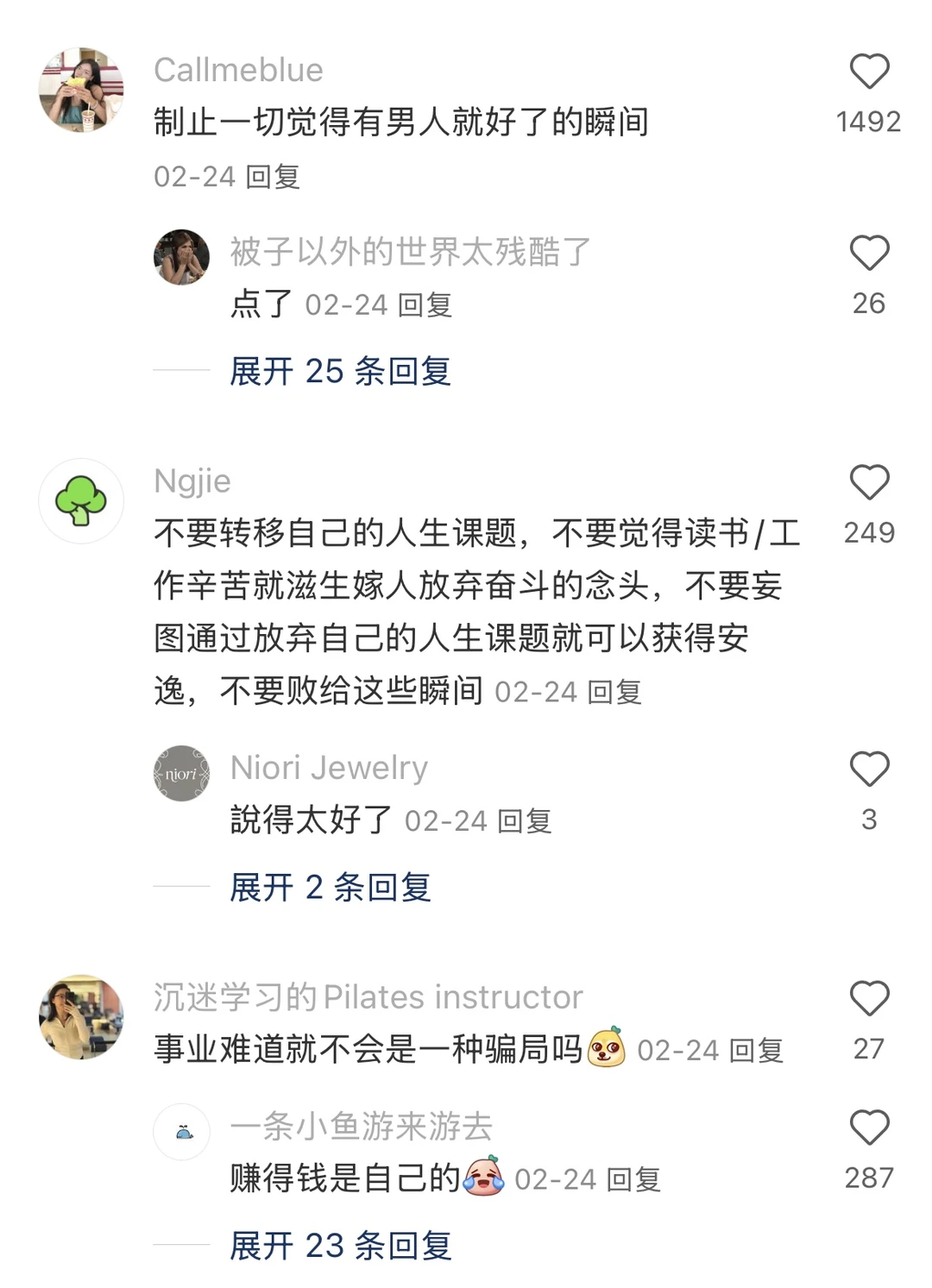 女性要警惕一切下坠的惯性