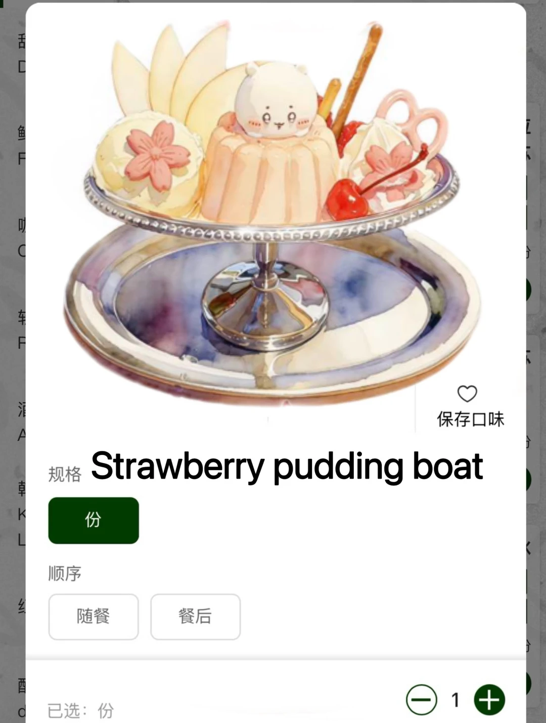 感觉目前常德top1好吃的！！！！🥹🥹