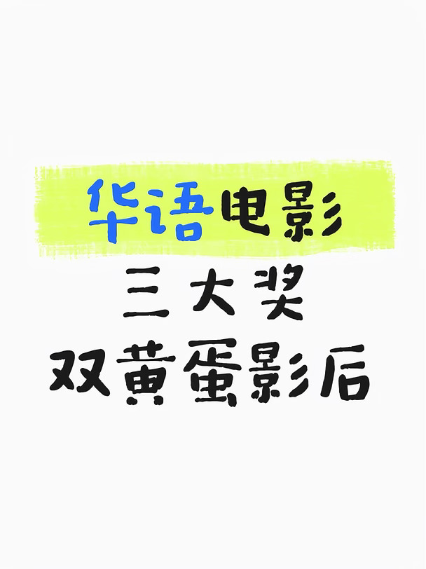 实力不相上下的女演员