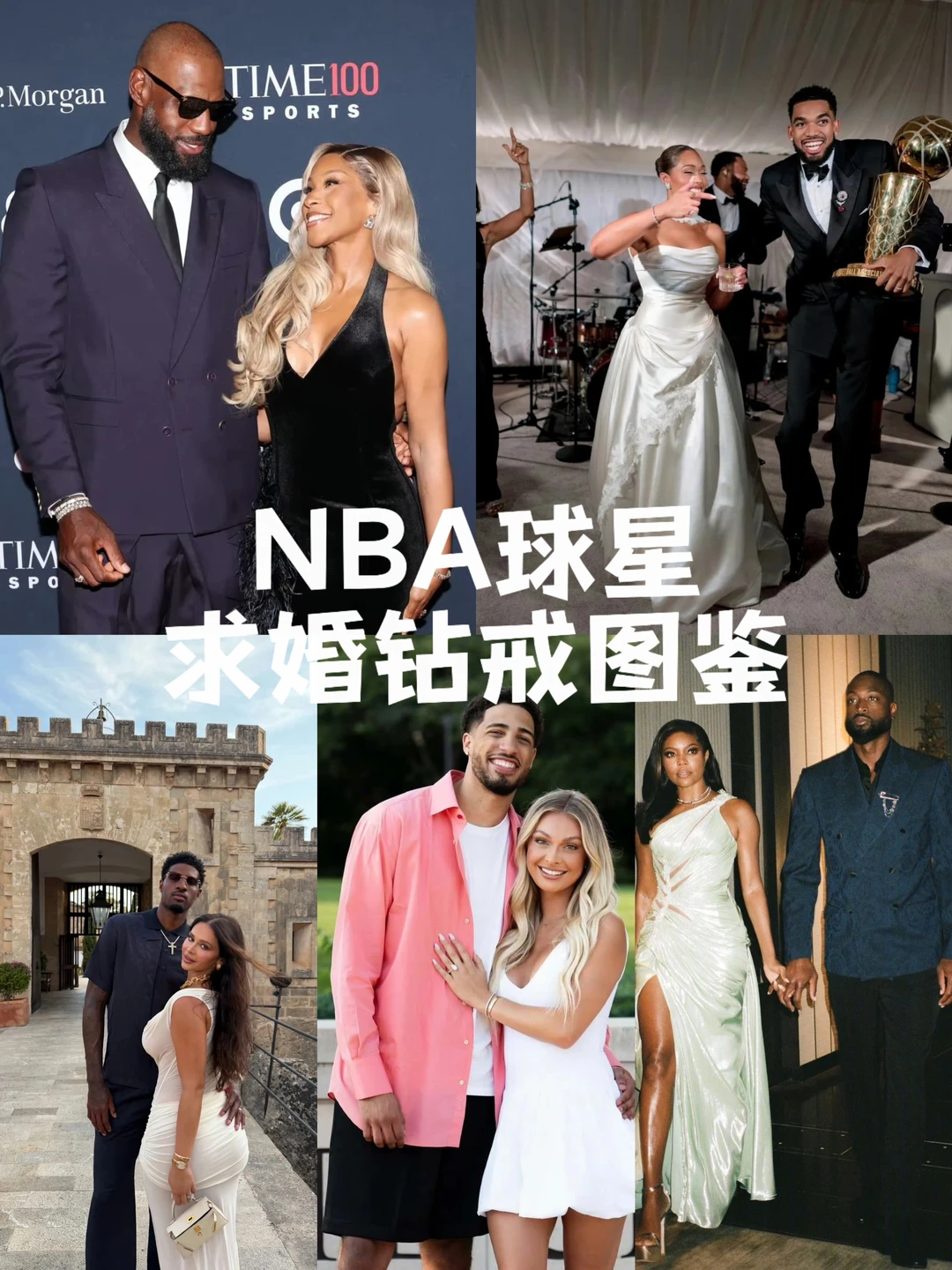 NBA球星的求婚钻戒，兄弟们可以抄作业