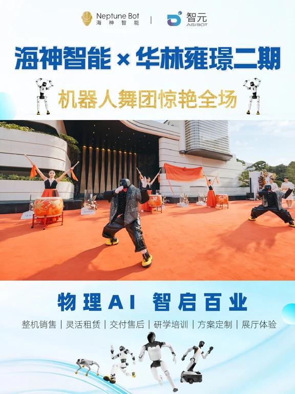 机器人空降售楼部热舞💃
快速聚拢现场人流，科技感暖场出圈🔥
中秋、国庆档期余量紧张
想要活动引爆人气
