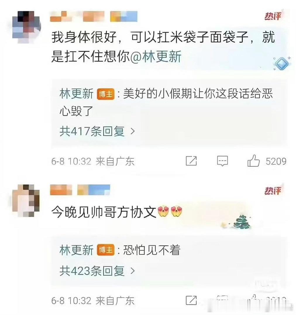 这个林更新活人感也太强了吧哈哈 ​