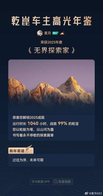 2025年 ，这一年 买车满一年，鸿蒙智行 智界R七 ，很很稳，最亮眼...