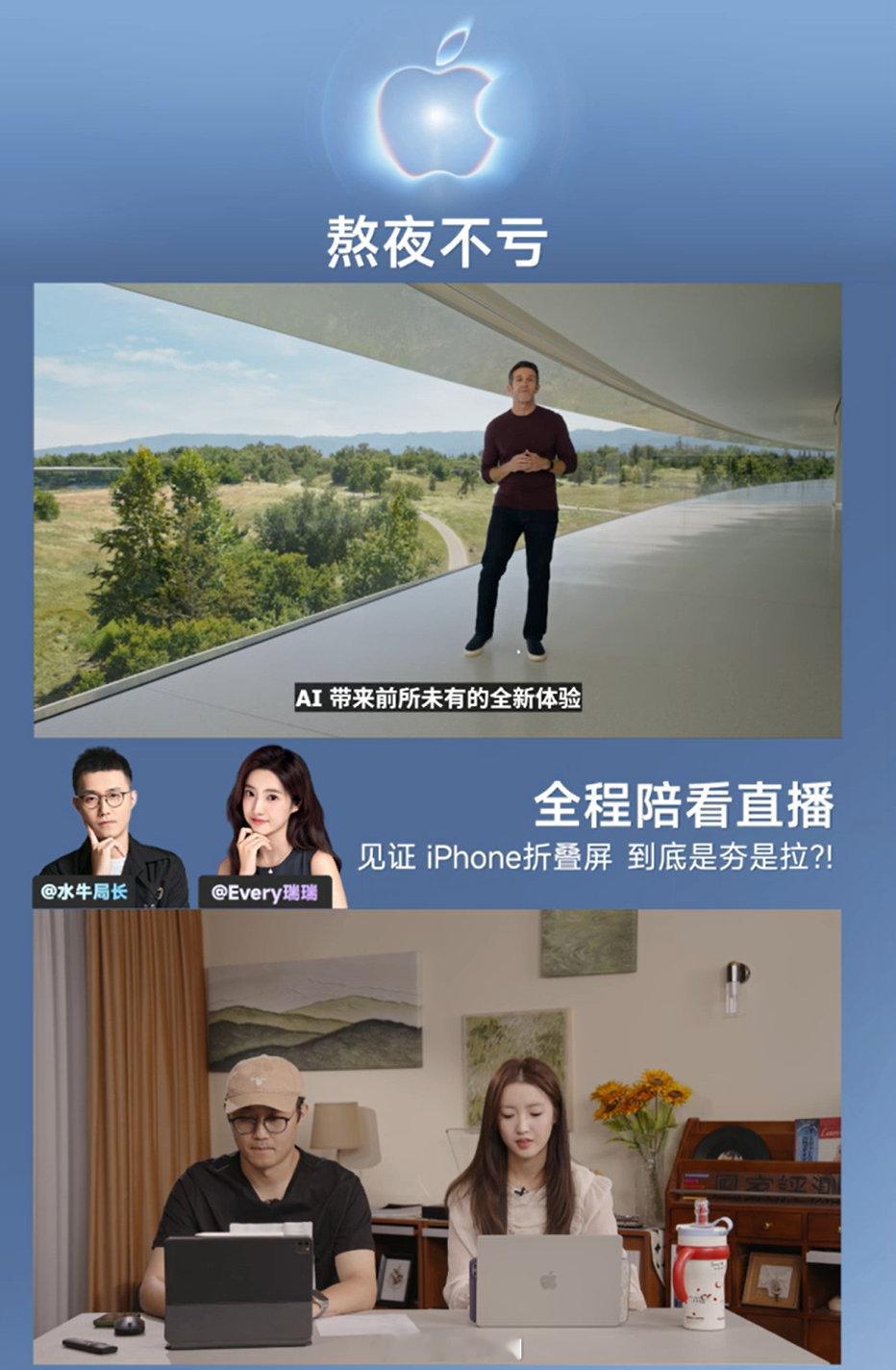 #特努斯登台# 发布会进行中，苹果新任CEO特努斯登台演讲！ ​​​​#苹果新CEO特努斯登台# ​