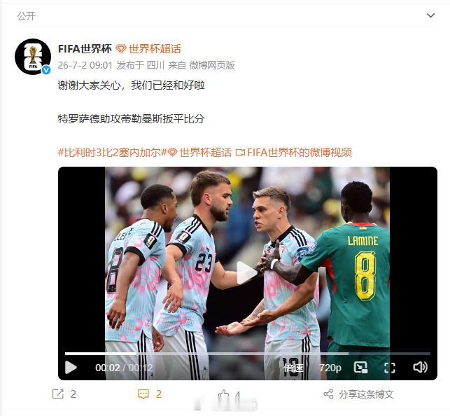 美加墨世界杯1/16决赛，比利时3比2淘汰塞内加尔，挺进16强。下半场...