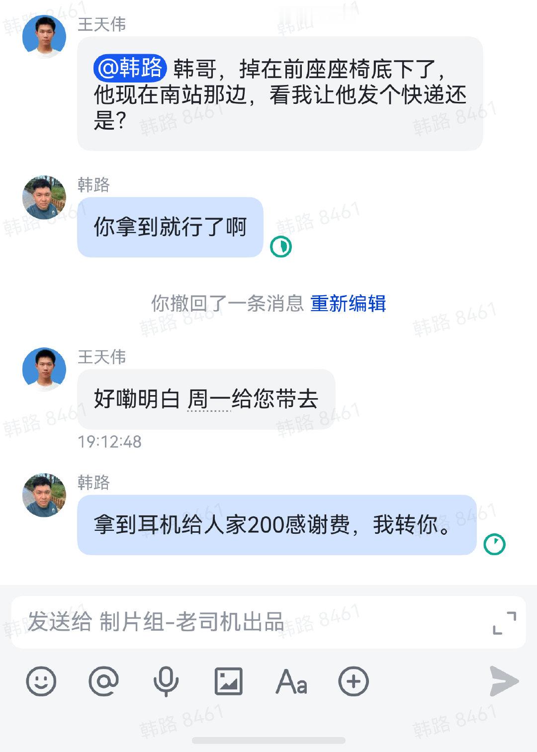耳机整盒从裤兜里滑出，掉网约车上了，能看到在哪，让订车的同事联系司机中……

最新更新：耳机找到了，司机靠谱。 ​