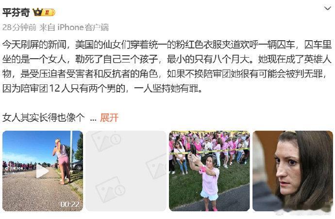勒死三个孩子，被判无罪，被当做英雄，还是美国玩的花 ​​​​