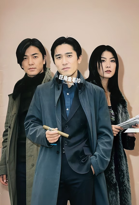 梁朝伟 郑伊健 陈慧琳（东京攻略）