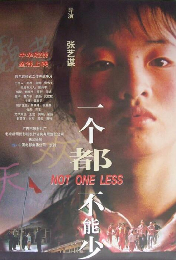 一个都不能少 我的评分：彩色粉笔的心声，光明未来的期冀  电影《一个都...
