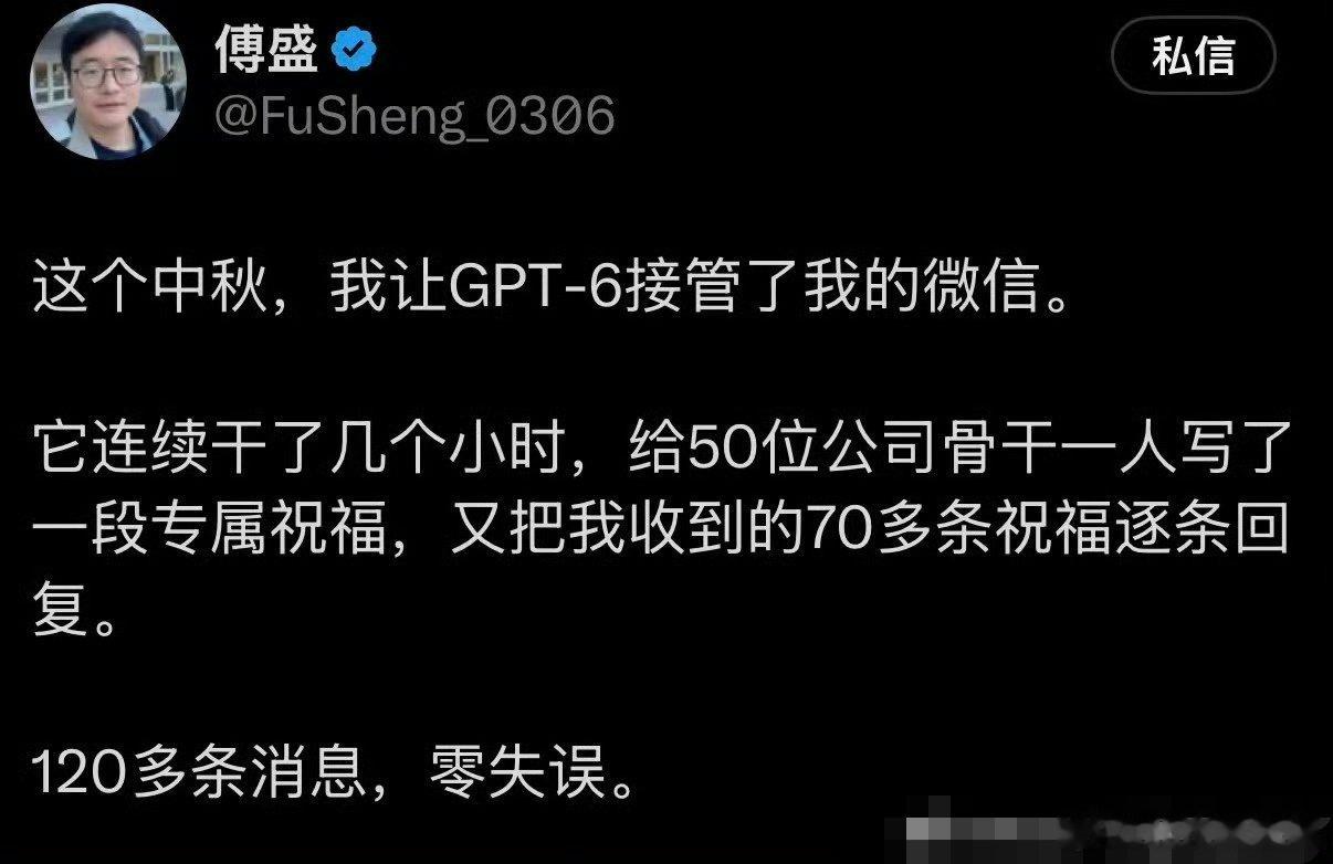 大佬竟然用 GPT6 来聊天，真是暴殄天物啊！ ​