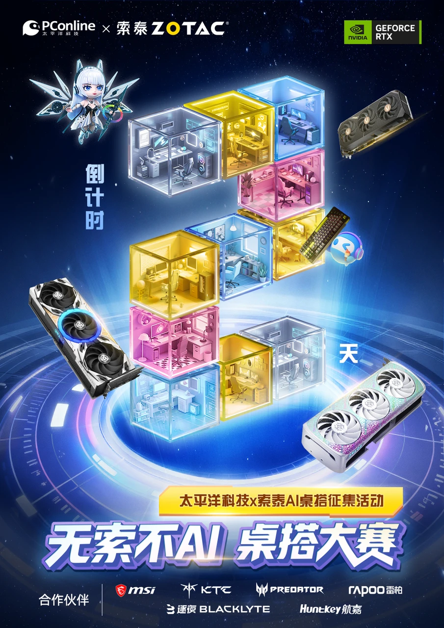 桌搭大赛评委揭晓，后天正式开赛！