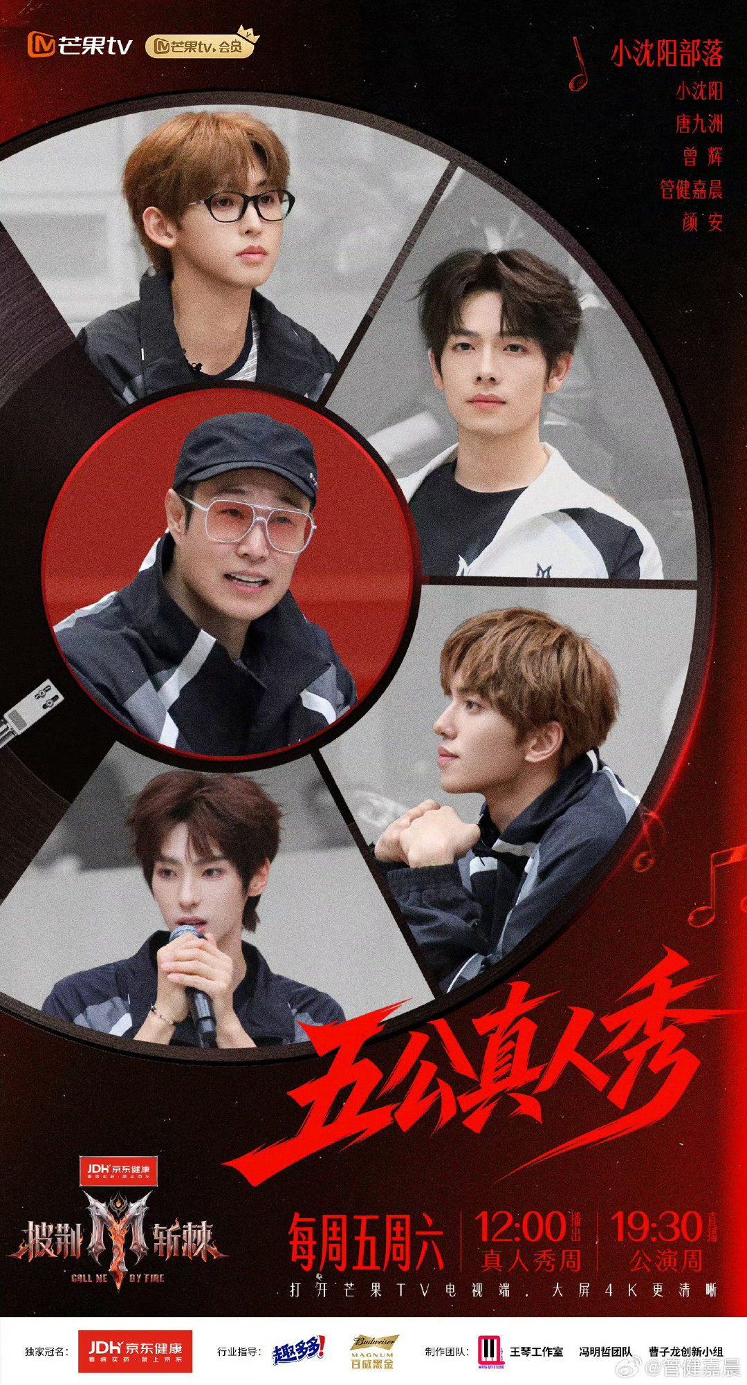 感觉像小沈阳带了四胞胎 ​