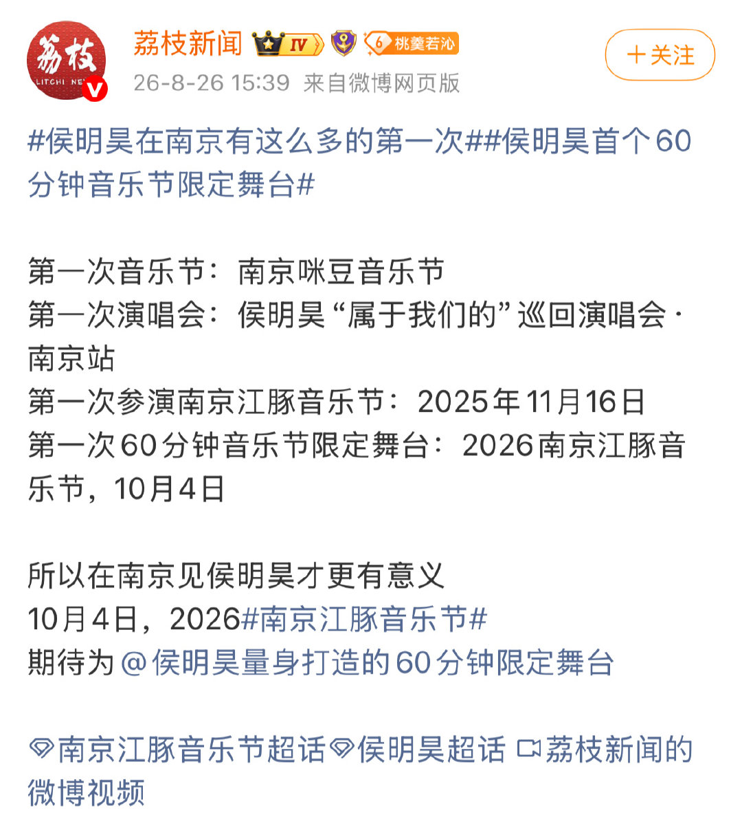 我家京爷到底是哪个京 ​
