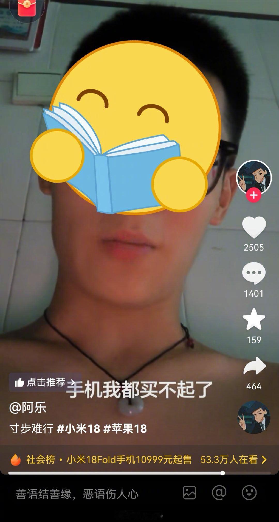 #苹果折叠手机价格#  苹果真的不会买营销吗？

今天刷抖音已经刷了十多个类似的视频，拿华为和小米的折叠屏价格和苹果的直板机价格做对比，然后各种从侧面夸苹果，评论区几乎都一模一样。

我不太懂，他们是真的不知道什么叫折叠屏吗？发视频的人也都很默契的不说清楚，很明显的故意引导大家 去攻击国 ​
