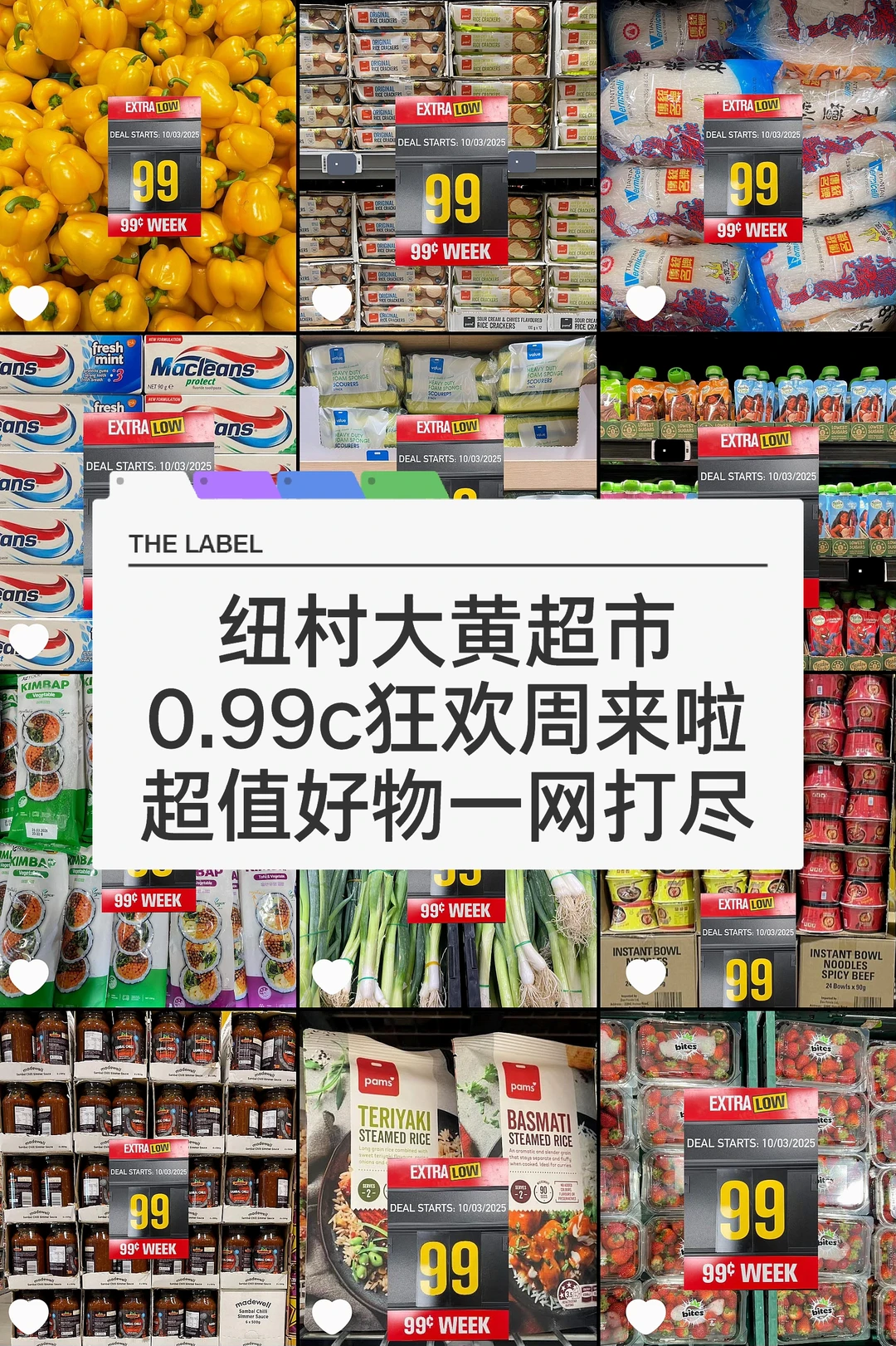 🇳🇿纽村惊现白菜价 大黄超值99c特惠周来啦