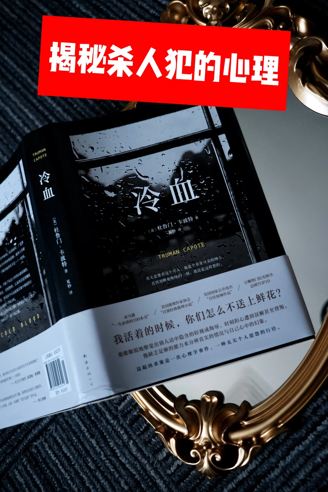 杀人的时候，杀人犯都在想什么？豆瓣9.0