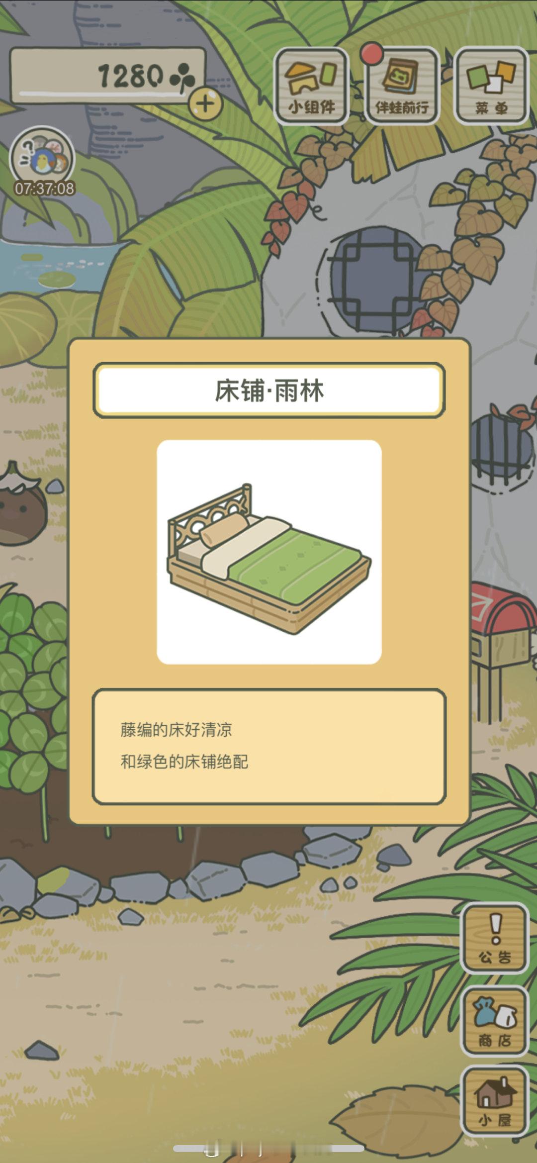 #旅行青蛙中国之旅[超话]##旅行青蛙中国之旅宣布停运# 🐸🐸还在勤劳的打家具中[泪][泪] ​