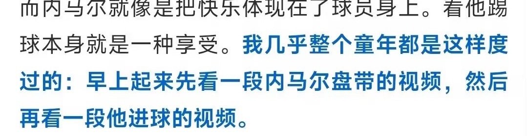 没人觉得这个蹴鞠圈简直遍地痴男吗[惊恐] ​
