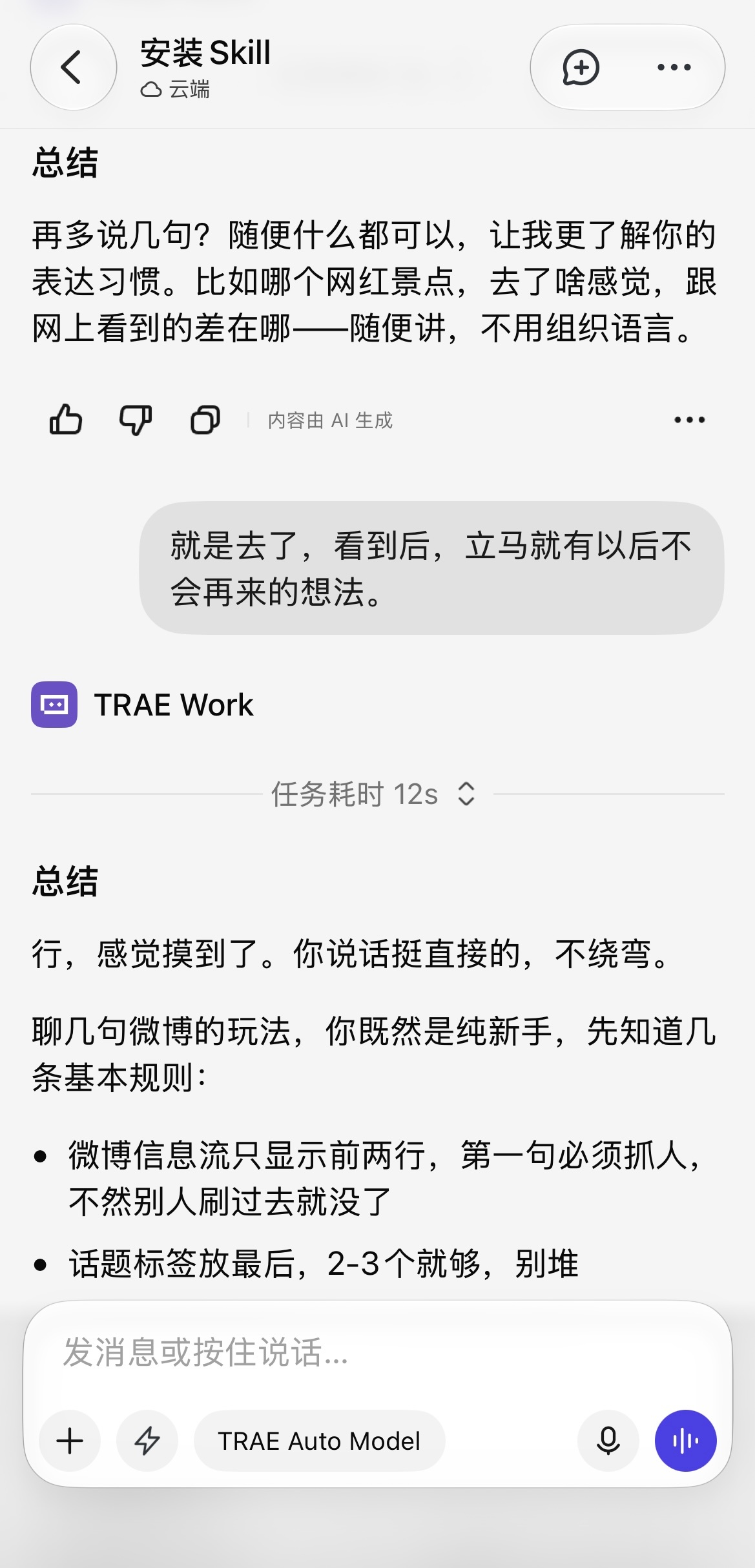 【这下好了～跨平台博主来微博发展，有外挂了？】每个平台都有自己的调性。...