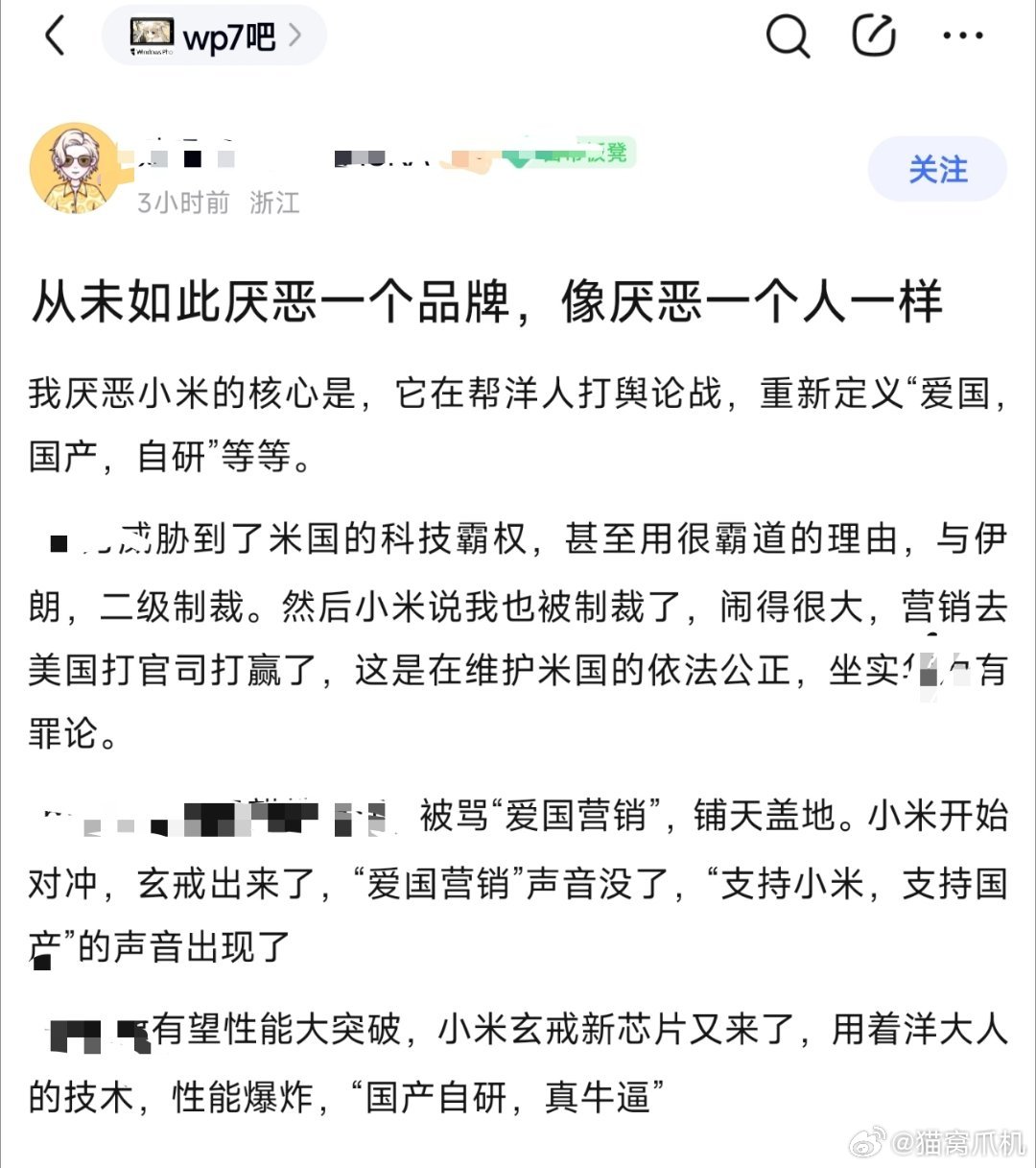 你自研不叫真自研，你爱国谈不上真爱国。 ​