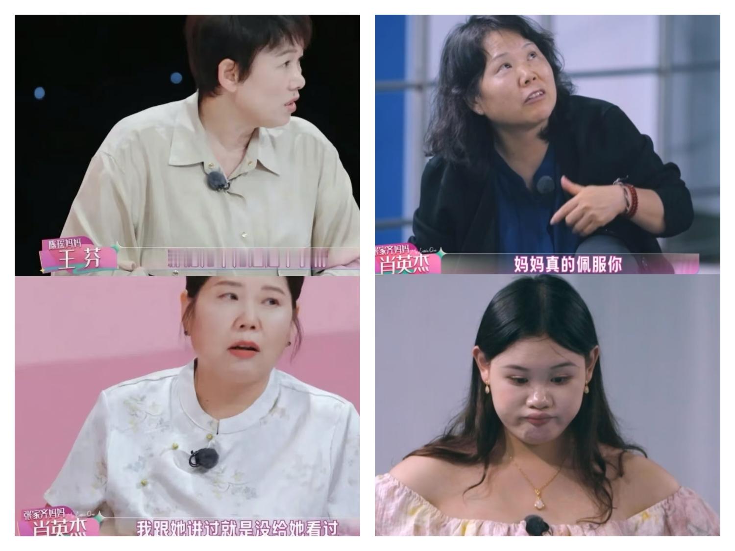 果真姜还是老的辣！
 
陈瑶的妈妈早就看出来了
 
张家齐妈妈有些不对劲，所以她才问：家齐知道你要送给她这么用心的礼物吗？
 
结果答案刷新了大家的认知。
 
给了张家齐一个公道！
 
陈瑶妈妈问那句话的时候，估计心里已经咯噔了一下。
 
节目里张家齐妈妈掏出那条金项链，说这是2017年张家齐13岁