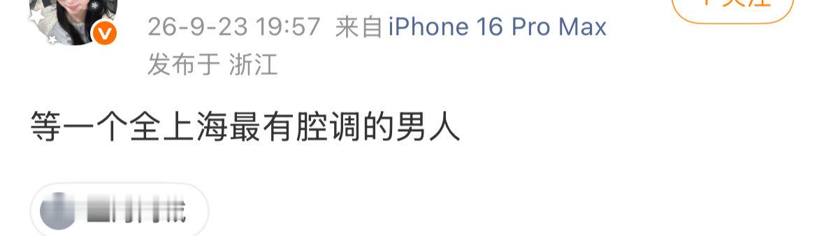 啥意思，所以今晚能看到王一博吗[思考] ​