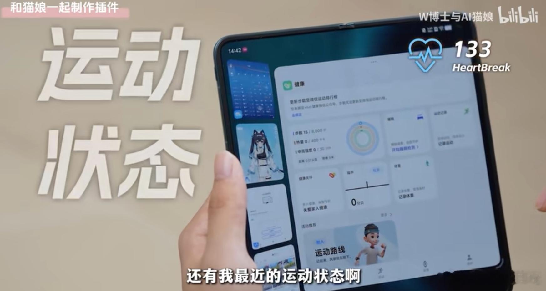 #现在做开发真的很难完全不用AI#
折叠屏如今已经悄悄入局AI开发赛道🤯
翻看build in bilibili AI创造公开赛中，不少选手用vivo X Fold6交出了亮眼作品，能实实在在感受到硬件带来的体验革新。
原子工作台给到完整的移动端开发能力，支持四窗同开互不干扰，多款AI模型能够同屏比对调试，跨窗口拖拽操 ​