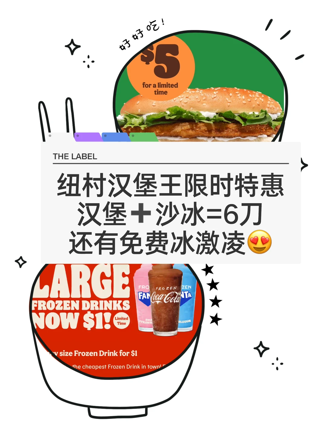 🇳🇿不要错过 纽村汉堡王限时6刀特惠！