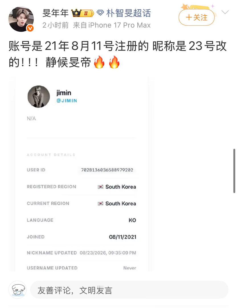 因为这个我特么觉得这是假的了 ​