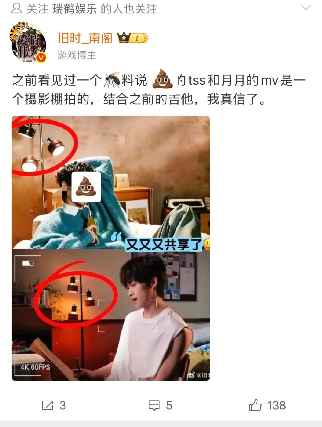 很明显这两个灯长得完全不一样吧 这rz 吃🐢糖吃成这样也是🍬B一个了 ​