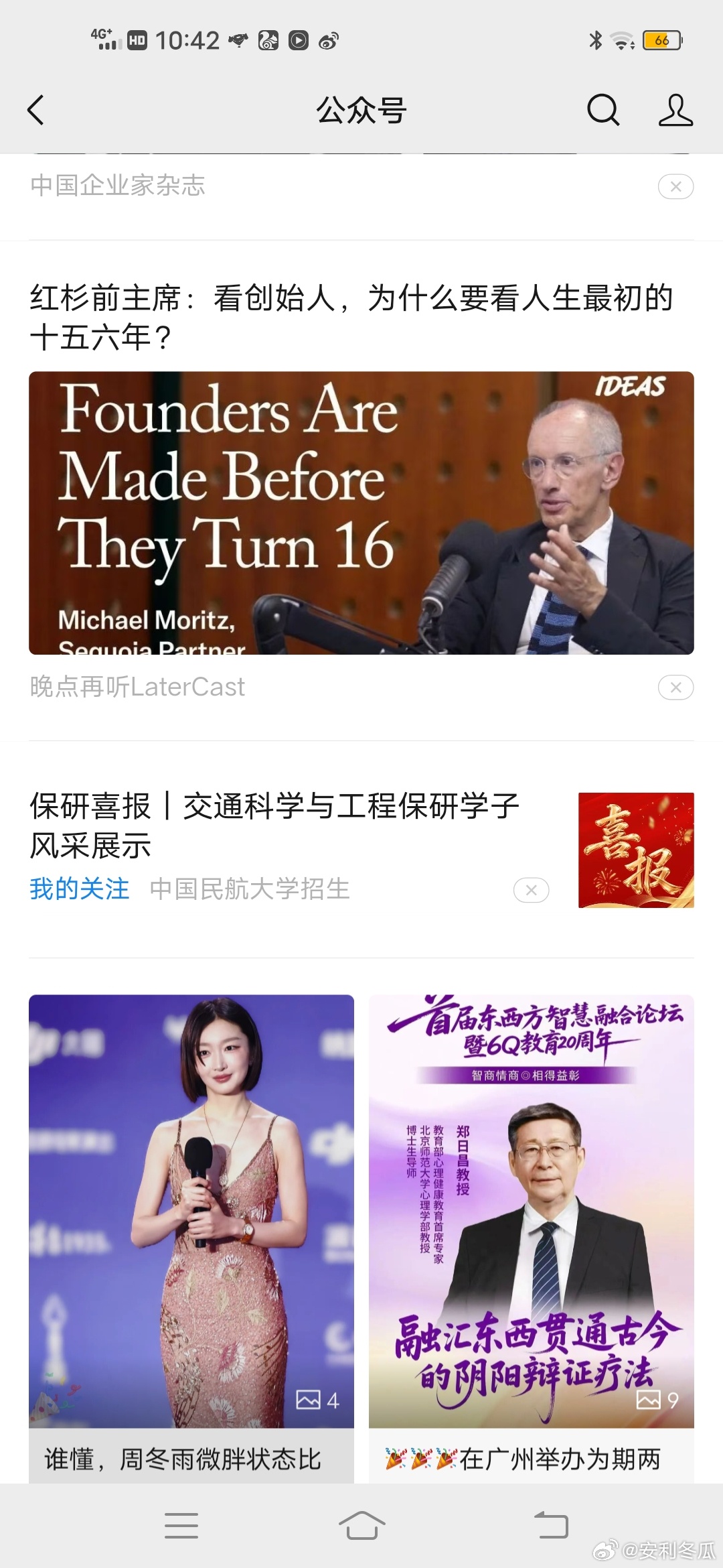 据说创办人在十六岁之前就成熟了。寻找人才需要在初中或高中去打听，不过成绩优异者都会进入大学深造，然后做起了学生会干部。做企业成了衡量人才能力的有效途径，招聘或改变他人成了人才的心头事，借助他人改变别人是智慧。学校与教授不知怎会成为他人的工具，一旦觉醒就会去创业，将来的学校可能完全 ​
