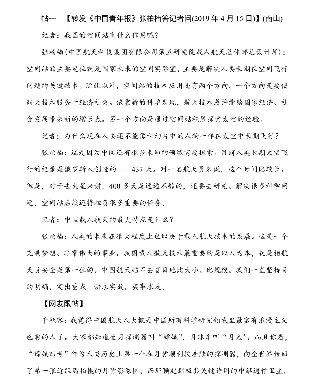 人教版八上语文，第一单元达标测试卷（答案）