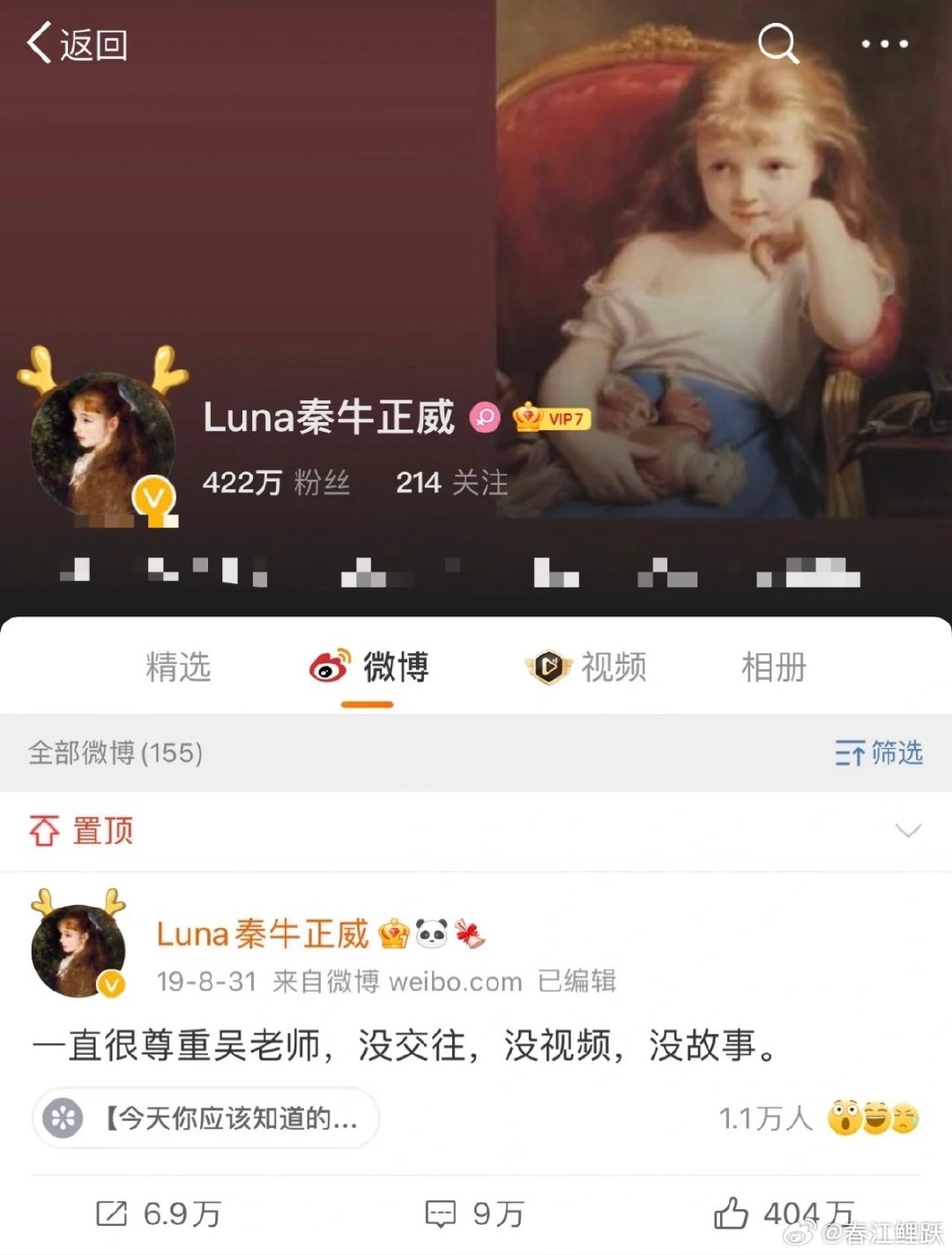 #秦牛正威回应与顶流前男友怎么认识的#

回应多少次了，就不能像之前回应那样洒脱吗 ​