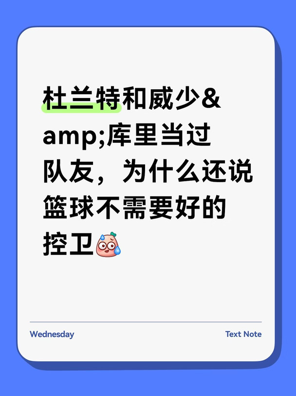 都已经和顶级控卫组过队了