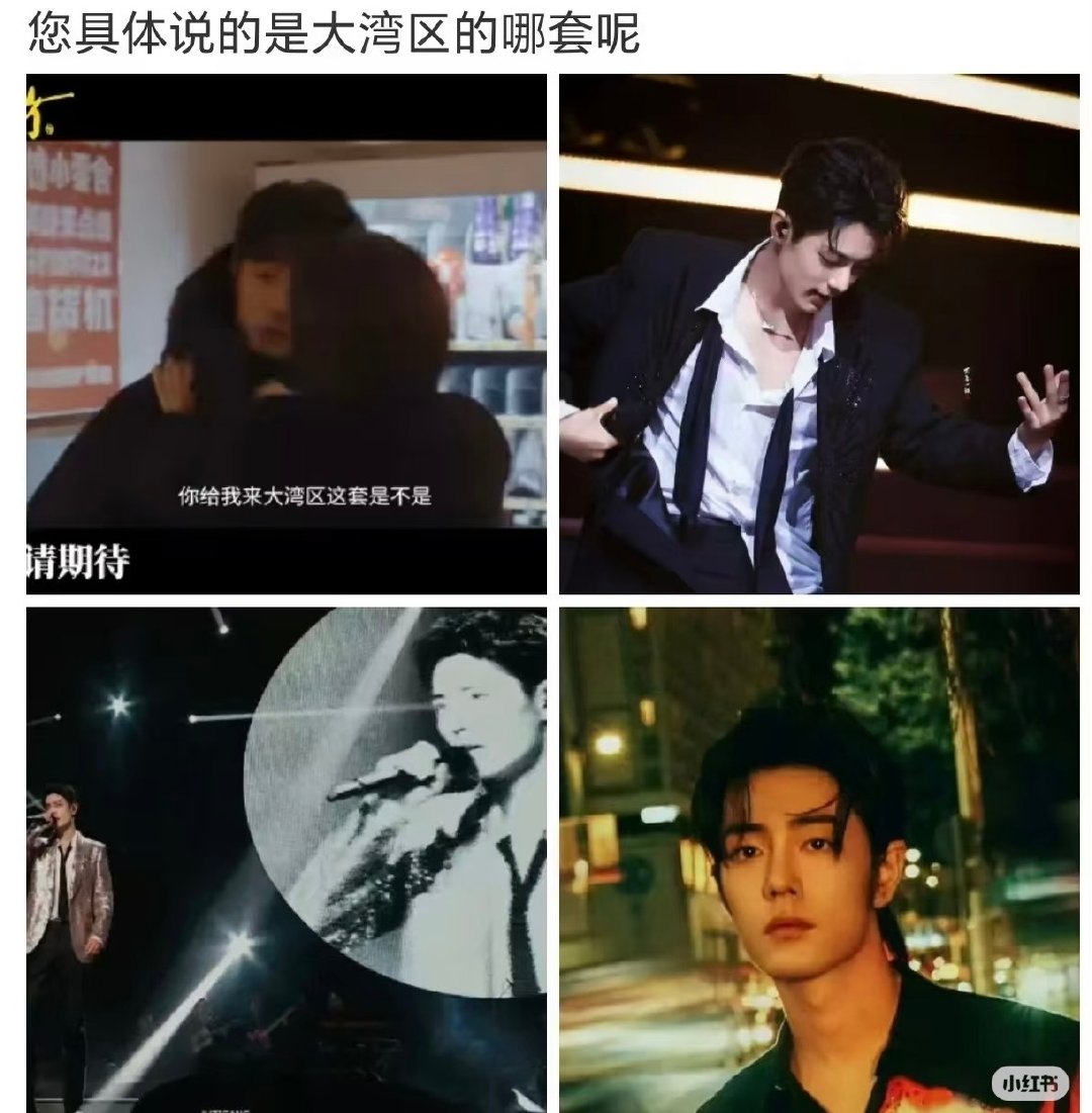 #肖战今年没去大湾区刘铮亮去了#
刘铮亮医生的大湾区那套？🤔
一套又一套，不知道您说的是哪套呢😍 ​