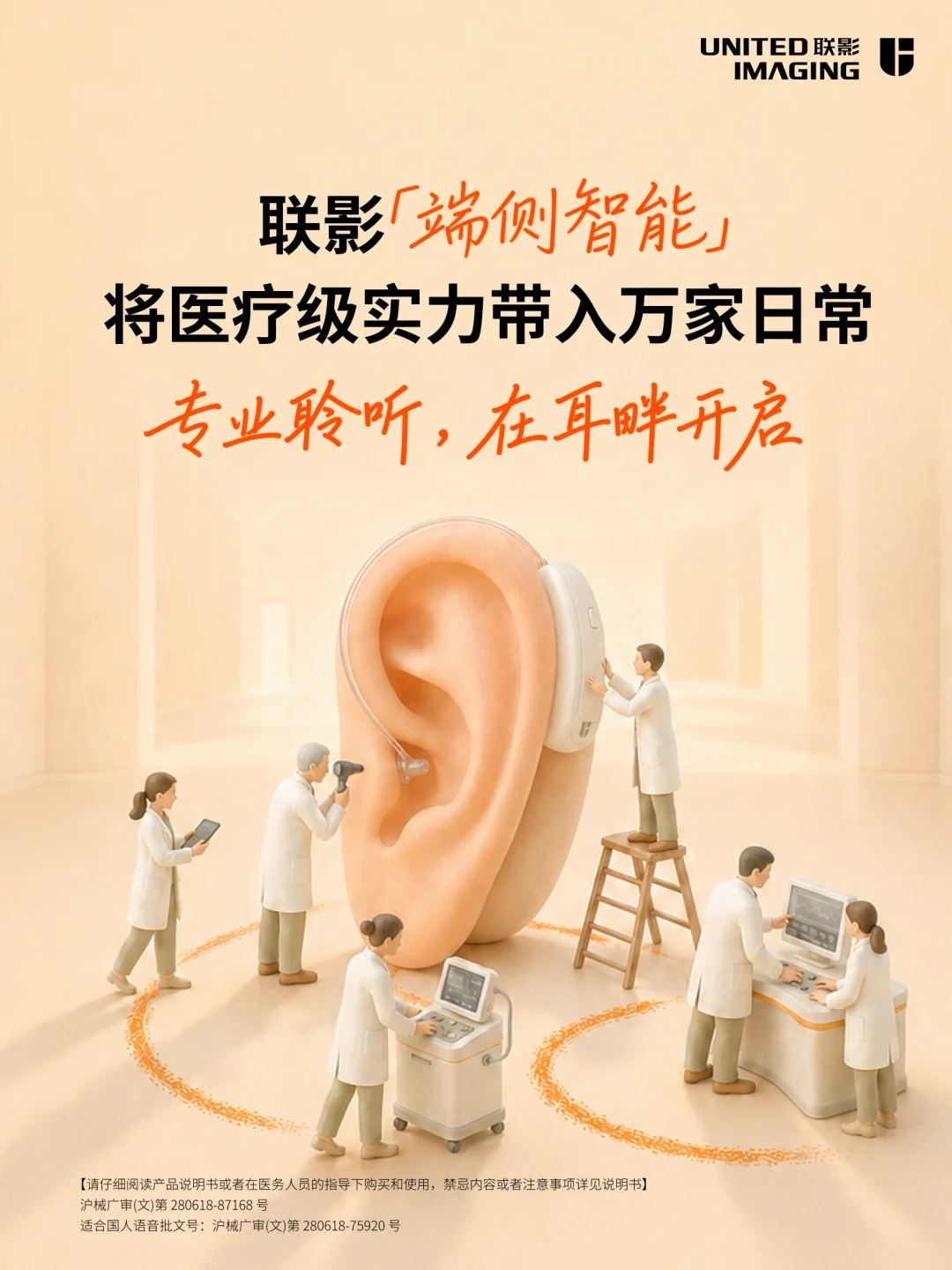 🦻「端侧智能」助听器，让专业聆听触手可及！