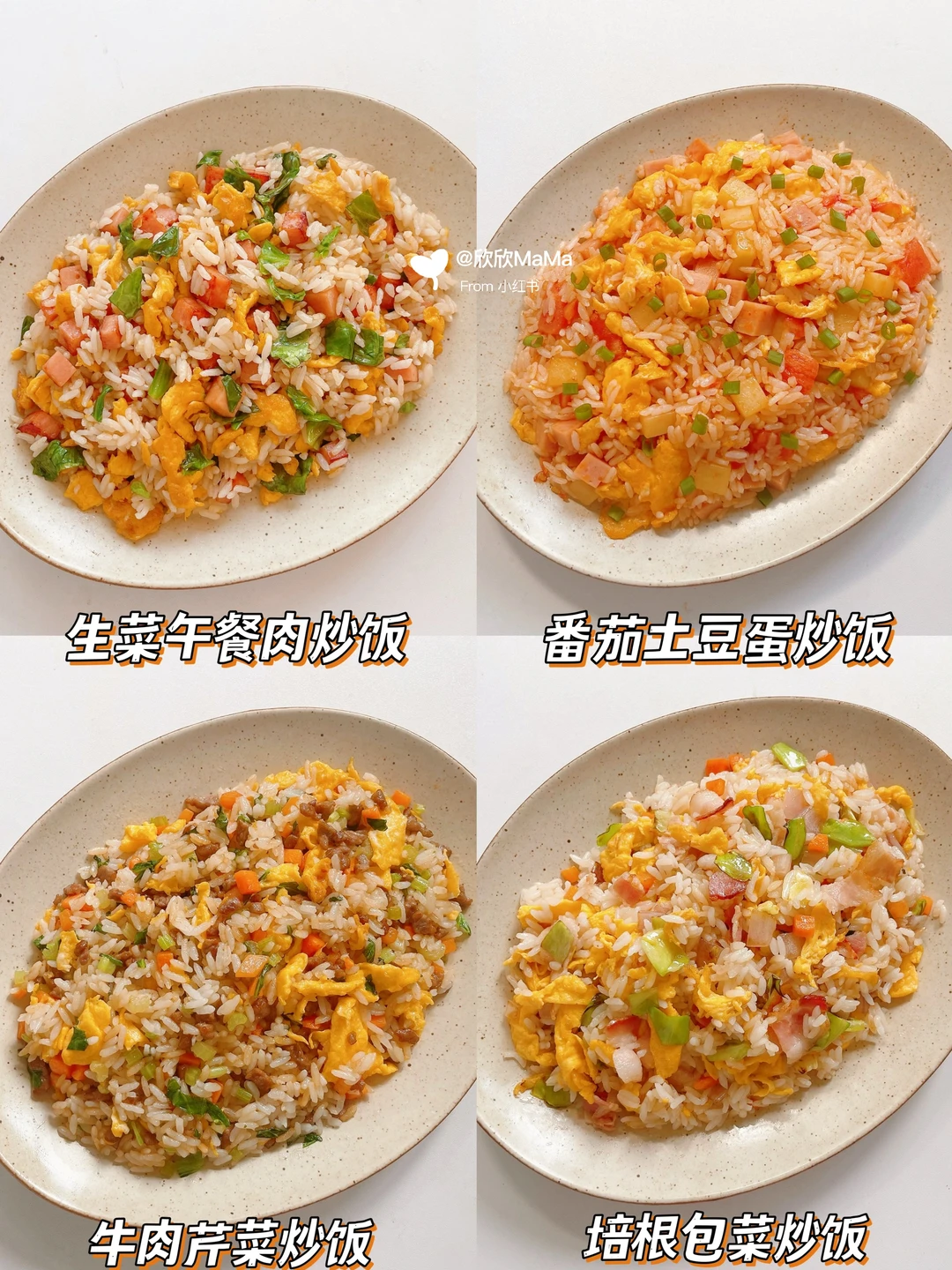 6款敲好吃的宝宝炒饭‼️米饭的神仙吃法